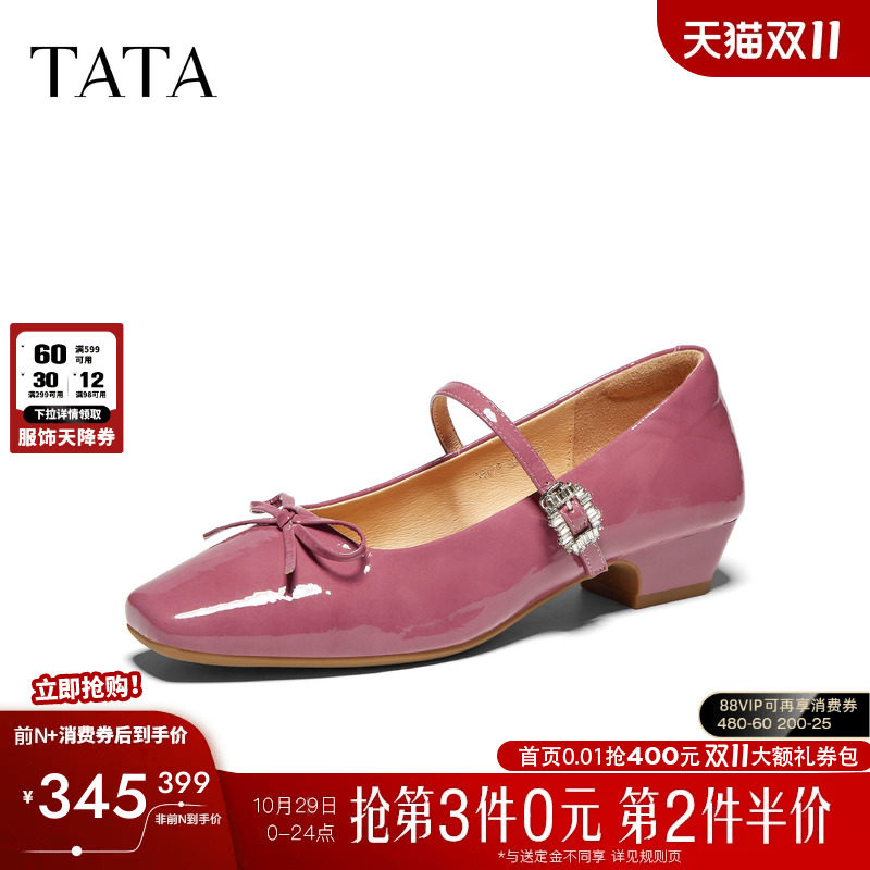 TATA他她粗跟玛丽珍鞋女红色小皮鞋芭蕾舞鞋女真皮2026秋Y5U01CQ6