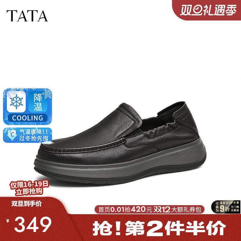 TATA他她商务休闲皮鞋男士一脚蹬软底真皮爸爸鞋2025春新VLN01AM5