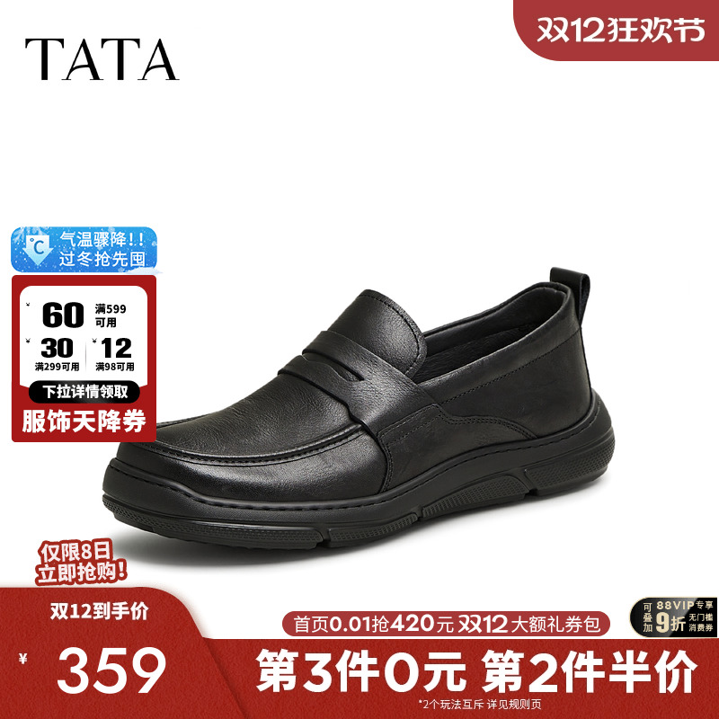 他她一脚蹬软底乐福鞋男士皮鞋