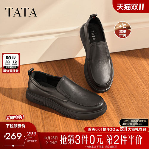 Tata他她男鞋休闲皮鞋软底透气鞋