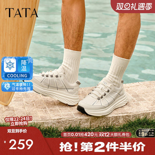 他她厚底休闲运动鞋男鞋透气轻便