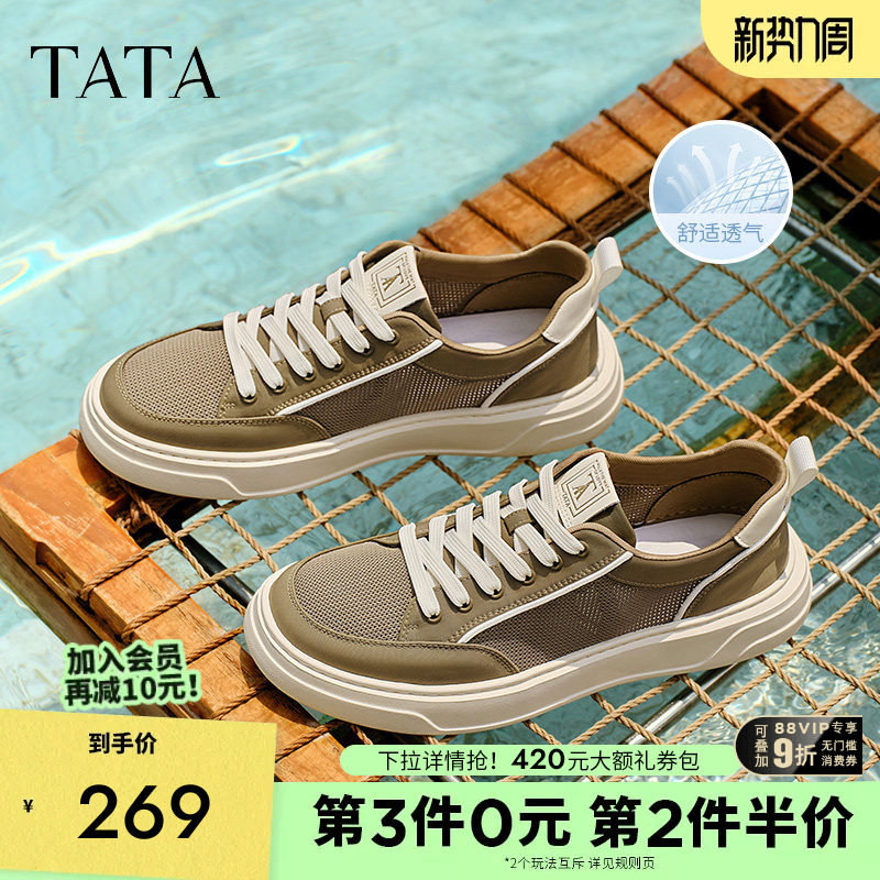 TATA他她男鞋时尚休闲厚底增高板鞋网面透气帆布鞋夏季通勤OFF01
