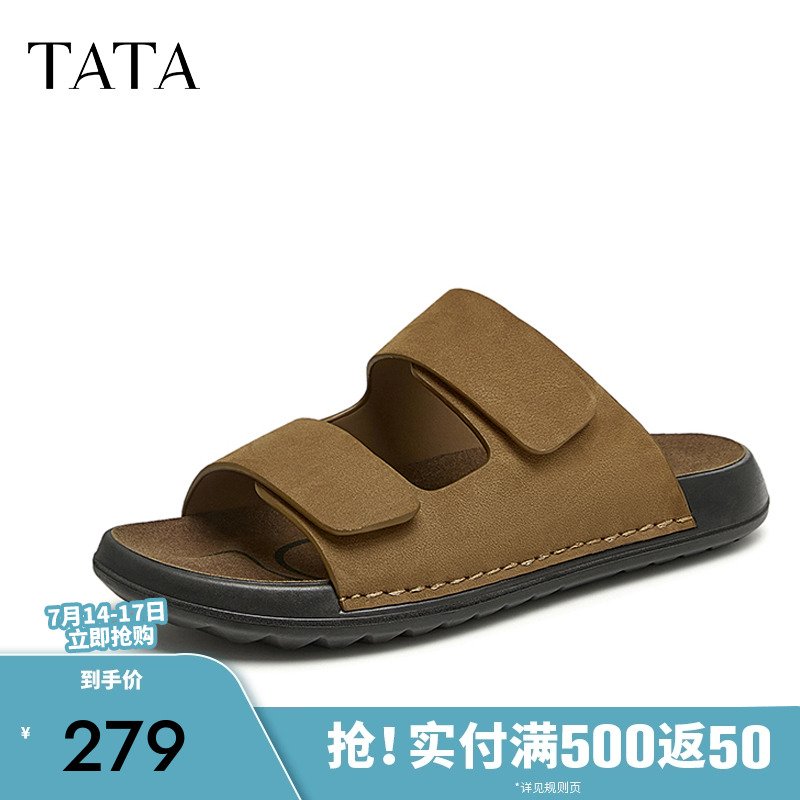 2024涼拖鞋TATA/他她舒適