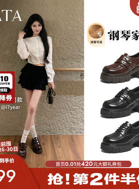 TATA他她钢琴家黑色乐福鞋女厚底小皮鞋单鞋增高JK鞋新款CHY08AM6