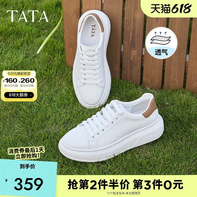 TATA他她时尚厚底休闲鞋百搭小白鞋男士真皮板鞋增高男鞋爆款夏新