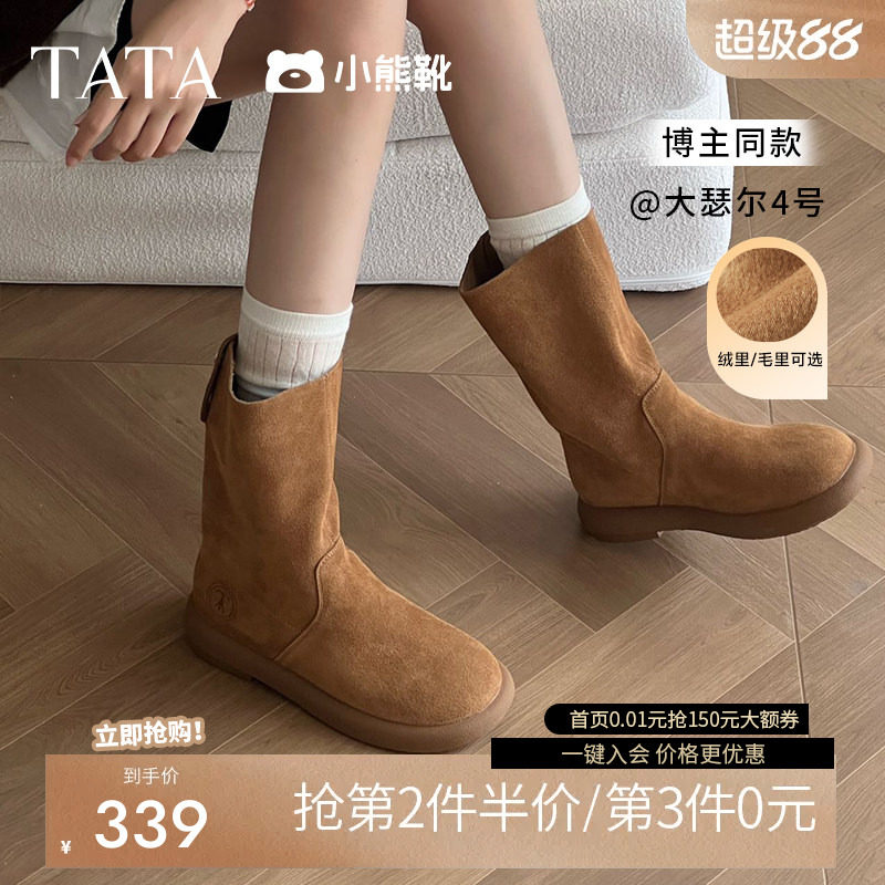 TATA他她小熊靴复古翻毛