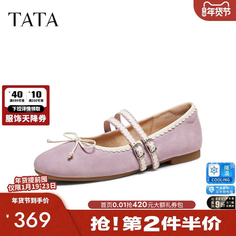 TATA他她女鞋2026春季羊皮平底浅口单鞋芭蕾舞玛丽珍鞋子Y8GB4AQ6,女鞋,玛丽珍鞋,淘宝优惠券,粉丝福利购,淘宝优惠卷