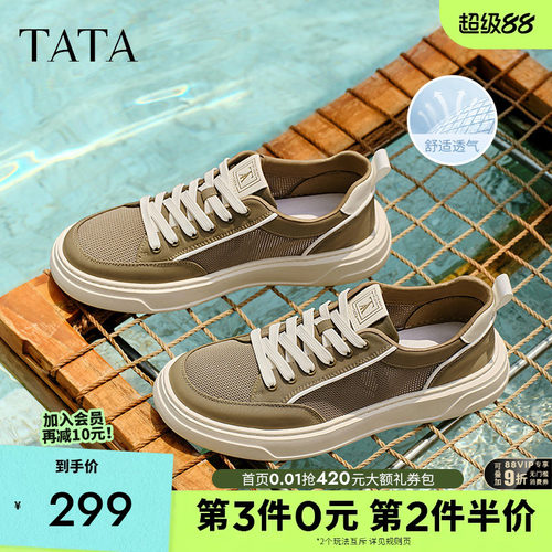 他她休闲厚底板鞋男鞋子网面透气