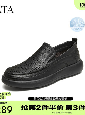 TATA他她男鞋时尚透气休闲鞋轻软厚底日常通勤商务鞋春夏季VNH01
