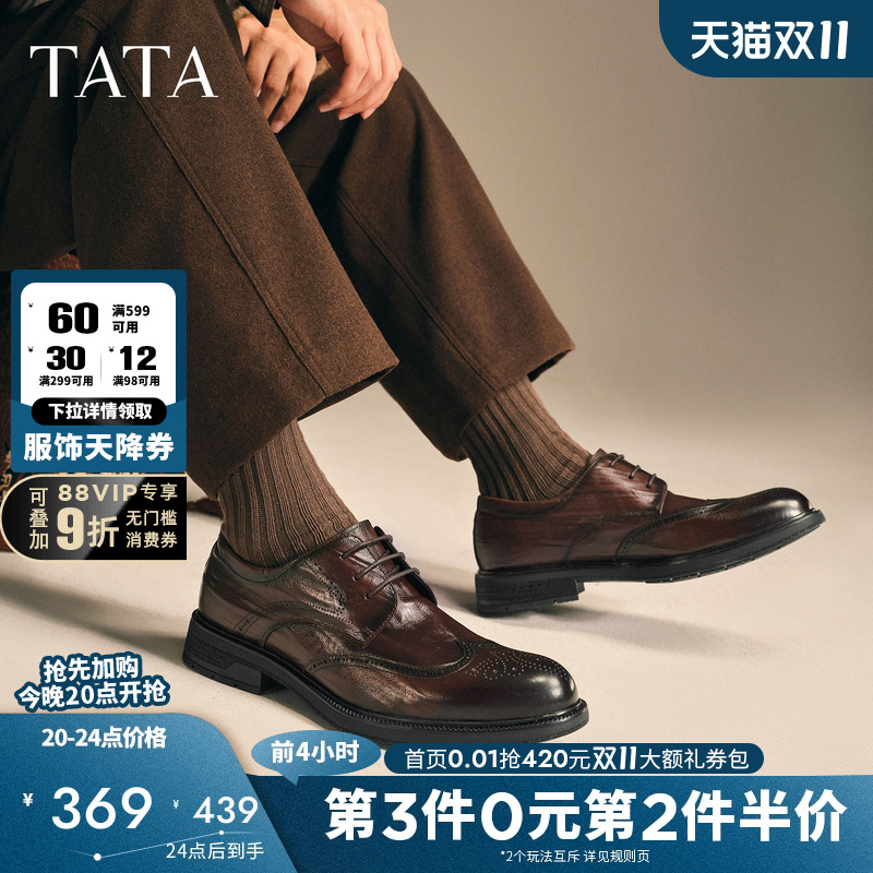TATA他她结婚新郎布洛克正装皮鞋