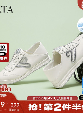 TATA他她休闲运动阿甘鞋女鞋一脚蹬软底小白鞋子德训鞋WDCA8AM5