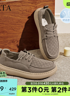 TATA他她男鞋2026夏季新款布鞋舒适百搭休闲鞋厚底运动鞋OGK01BM6