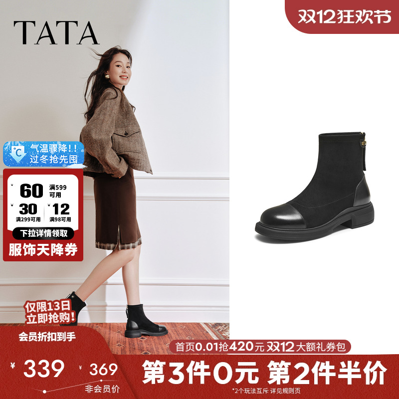 百搭时装靴女休闲短靴