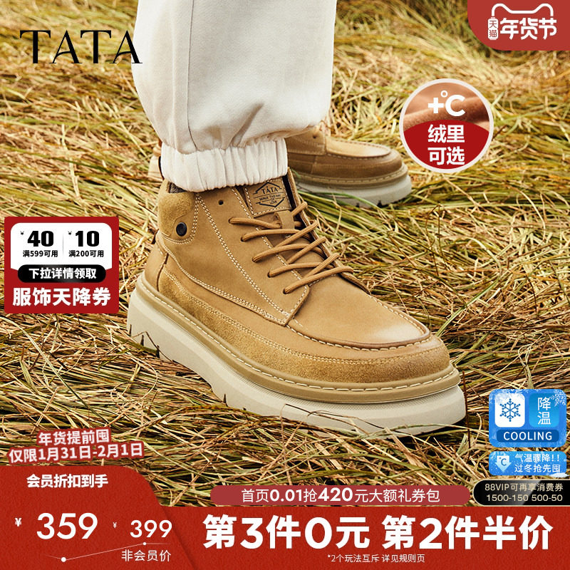 TATA他她复古休闲大黄靴男靴工装靴真皮加绒厚底马丁靴男鞋秋冬季