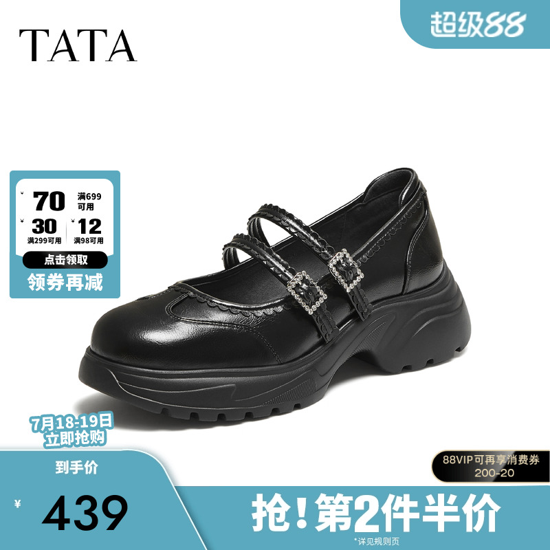 时尚百搭玛丽珍鞋