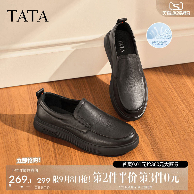 Tata他她男鞋休闲皮鞋软底透气鞋图片