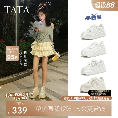 孙乐言同款TATA他她小白鲸厚底休闲板鞋女增高小白鞋子GCD07AM6 - 封面