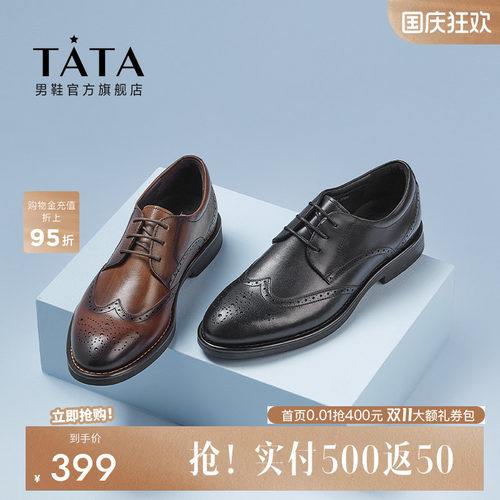 tata雕花结婚新郎英伦风春秋皮鞋