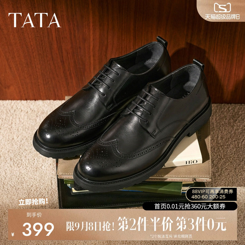 TATA他她男士布洛克皮鞋正装真皮商务休闲通勤西装男鞋结婚新郎鞋