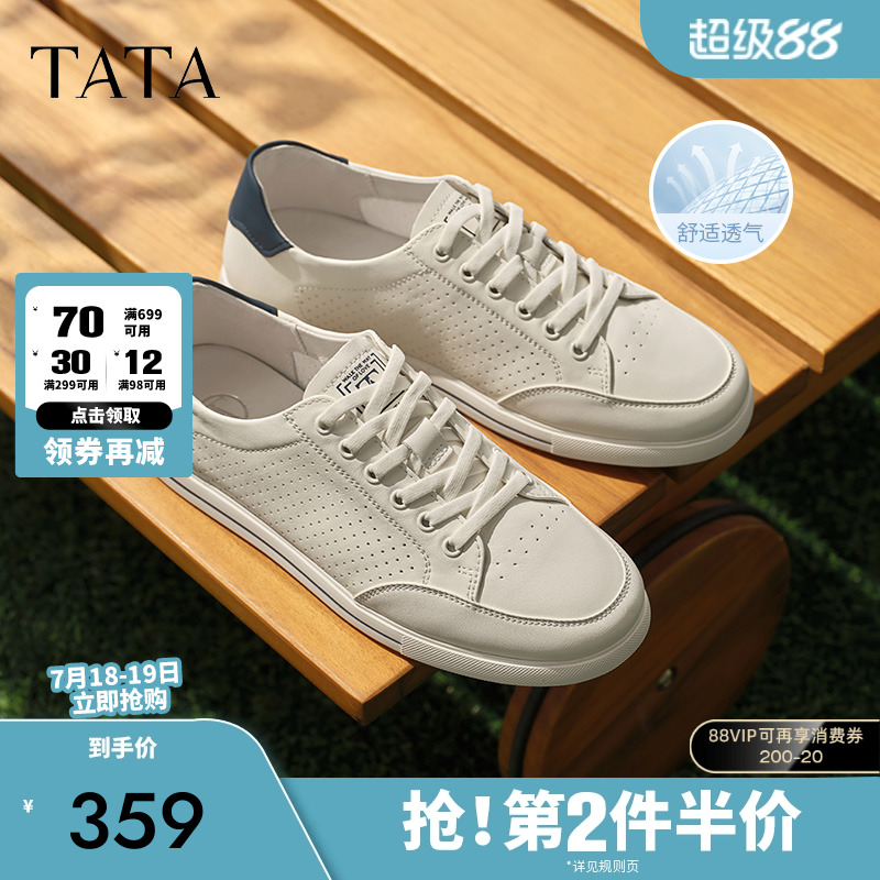 他她休闲透气板鞋男鞋百搭真皮