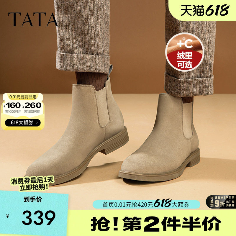 TATA他她切尔西靴男烟筒靴英伦牛皮加绒短靴秋冬新款男靴VVX02DD2