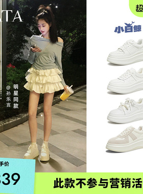 孙乐言同款TATA他她小白鲸厚底休闲板鞋女增高小白鞋子GCD07AM6