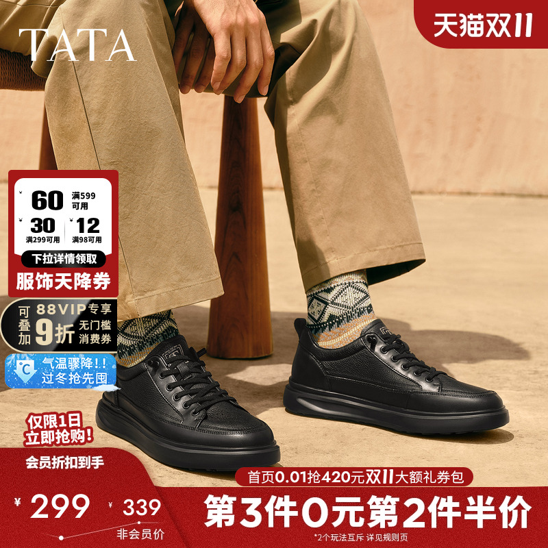 他她男鞋真皮厚底增高休闲板鞋新