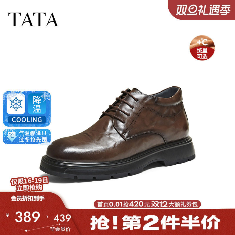 他她男鞋百搭休闲皮鞋正装时装靴