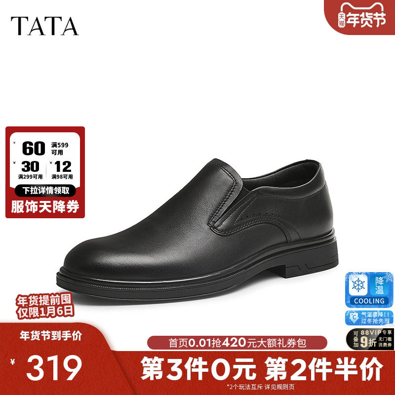 TATA他她一脚蹬商务皮鞋男士休闲真皮父亲鞋2025春季新款21039AM5