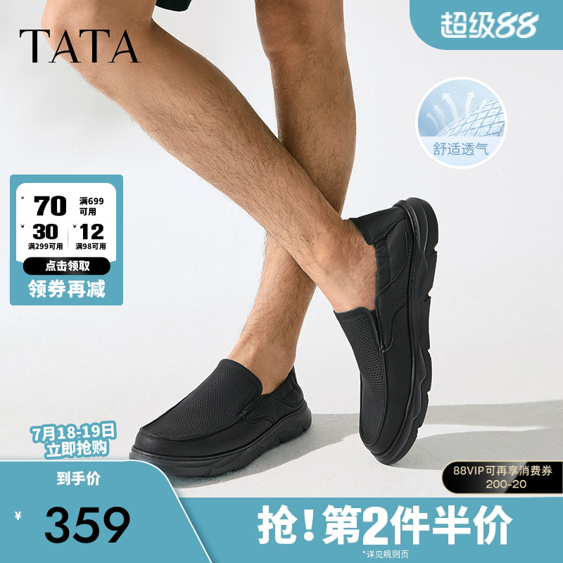 他她一脚蹬透气皮鞋男款打孔商务