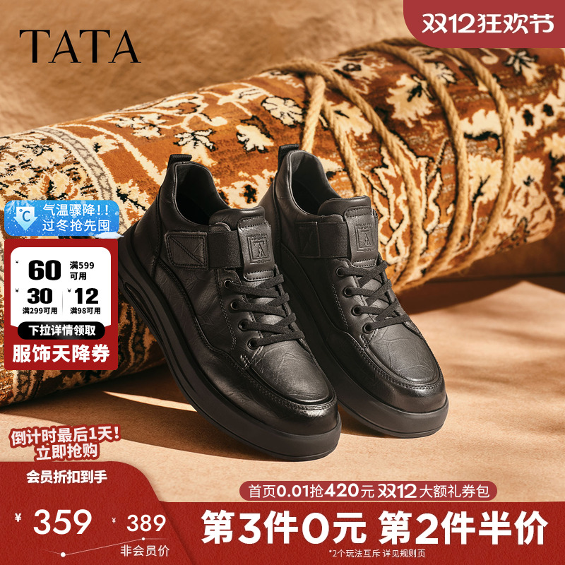 他她男鞋百搭休闲鞋黑色商务鞋