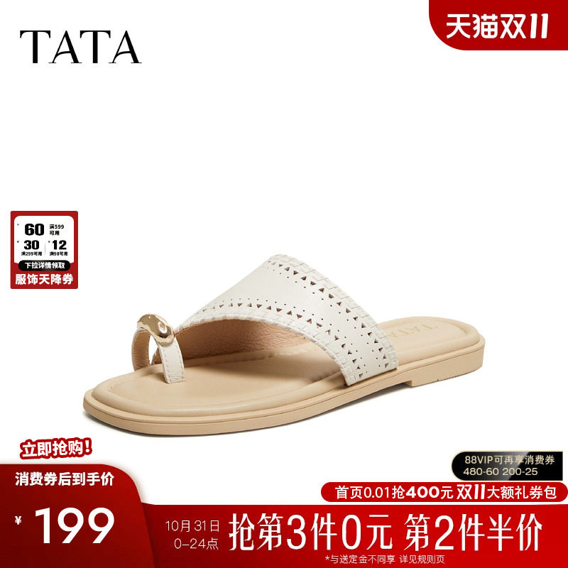 TATA/他她2026夏简约百搭时尚休闲女拖鞋新款U6T01BT6