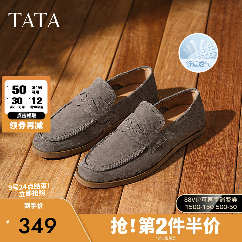 TATA他她真皮休闲皮鞋男士一脚蹬豆豆鞋乐福鞋2025夏新款NGA01BM5