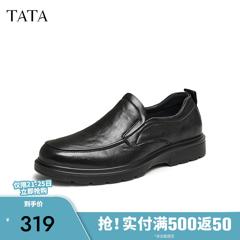 Tata他她商务休闲皮鞋男士黑色一脚蹬懒人鞋2024秋季新款TFA02CM4