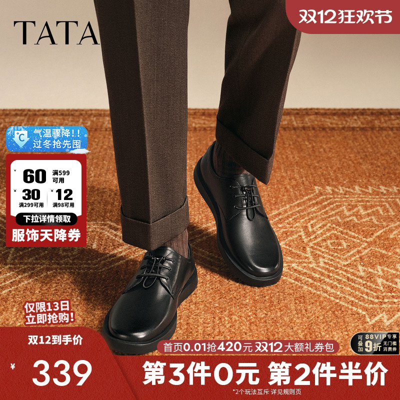 他她男鞋舒适百搭商务休闲皮鞋