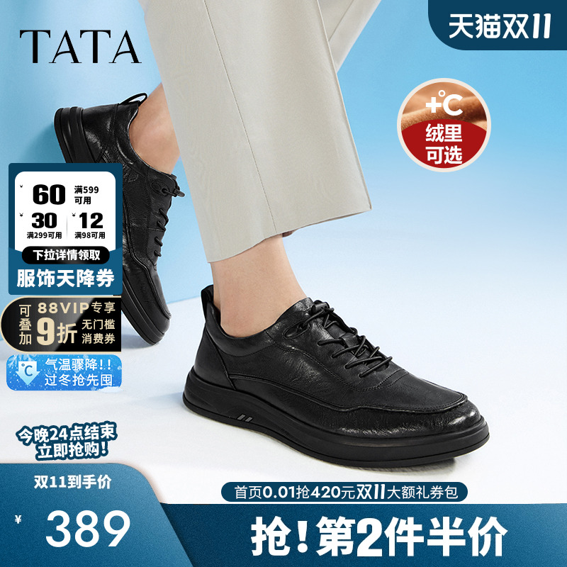 2023软牛皮TATA/他她时尚