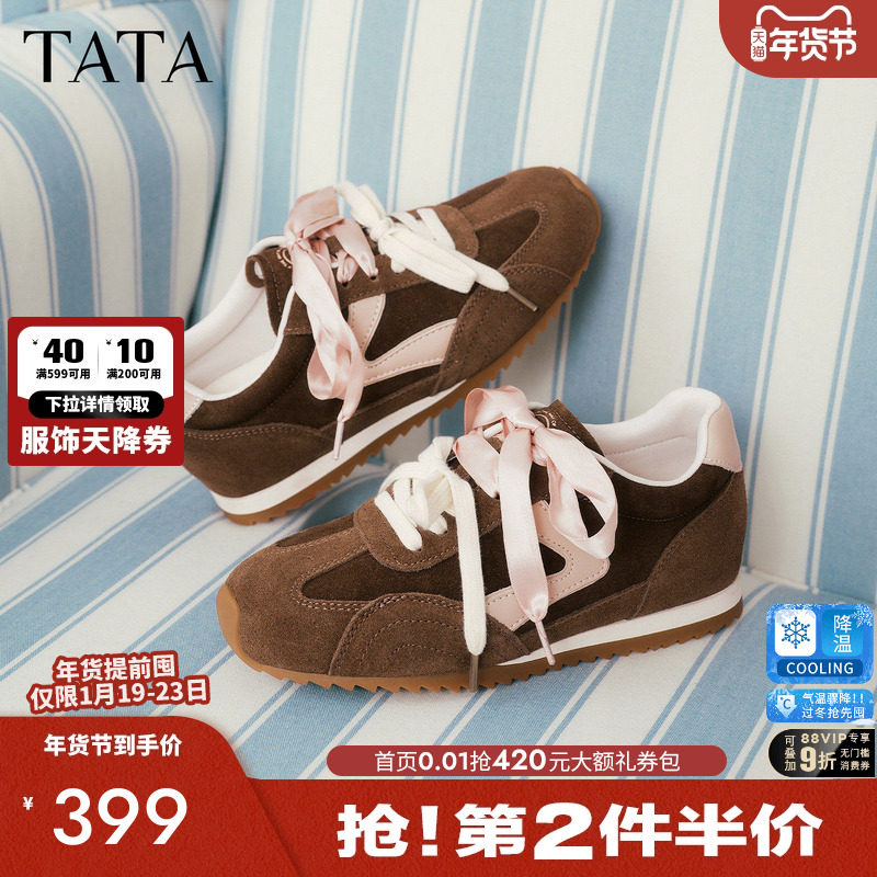 TATA他她女鞋2026春季新款阿甘鞋休闲德训鞋平底运动鞋GXT03AM6,女鞋,德训鞋,淘宝优惠券,粉丝福利购,淘宝优惠卷