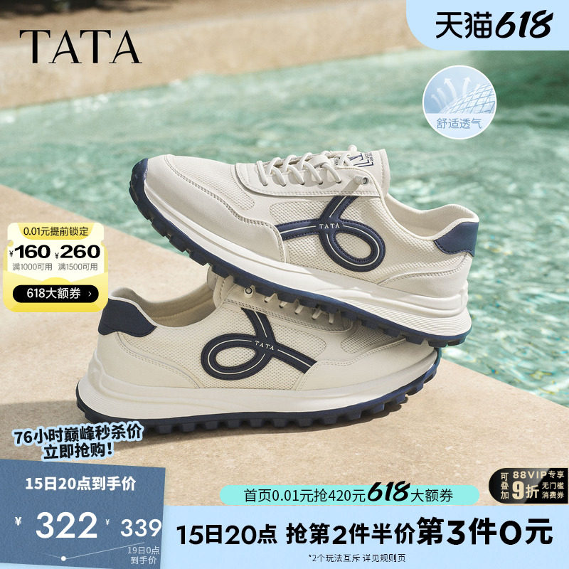 TATA他她男鞋2026夏季新款透气德训鞋舒适百搭休闲阿甘鞋PJD01BM6