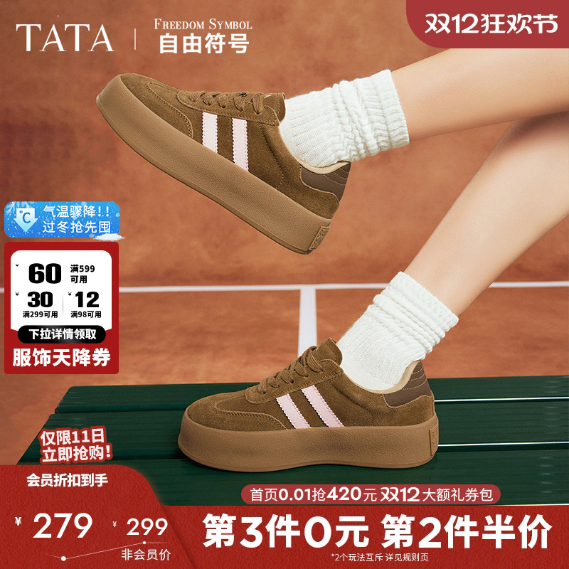 TATA休闲复古潮流德训鞋时尚