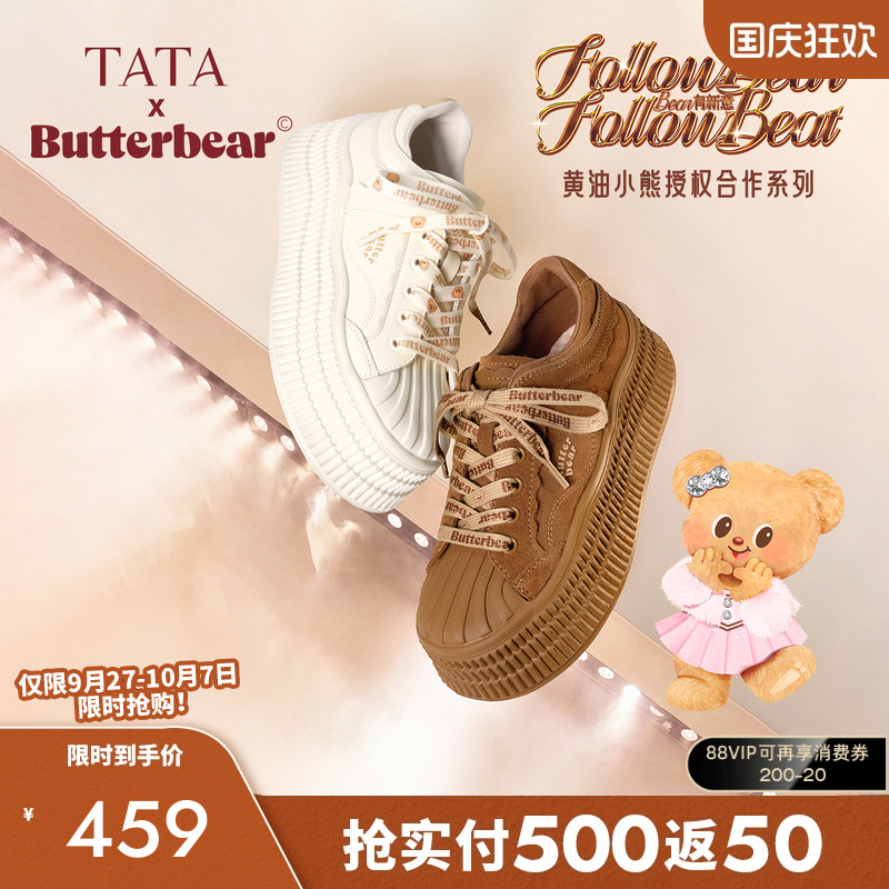 商场同款运动时尚休闲厚底