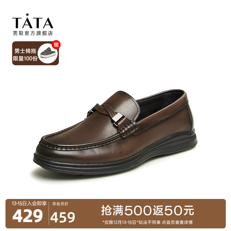 Tata他她一脚蹬英伦乐福鞋男士商务休闲皮鞋2024春季新款NEV01AM4