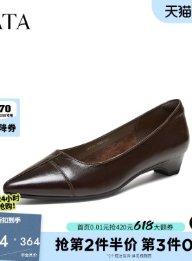 TATA他她时尚低跟浅口单鞋女尖头白色通勤鞋女2026春新款CLY01AQ6