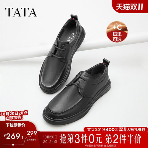 Tata他她休闲皮鞋真皮软底男子鞋