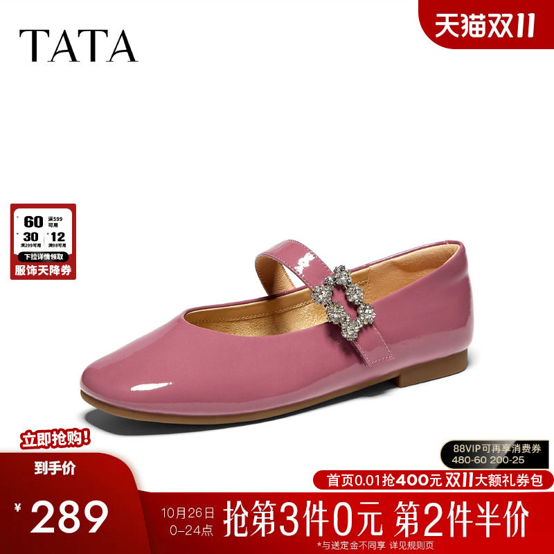 TATA他她浅口单鞋女水钻甜美真皮玛丽珍鞋芭蕾舞鞋2026秋Y8GB5CQ6