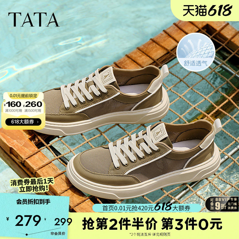 TATA他她男鞋时尚休闲厚底增高板鞋网面透气帆布鞋夏季通勤OFF01