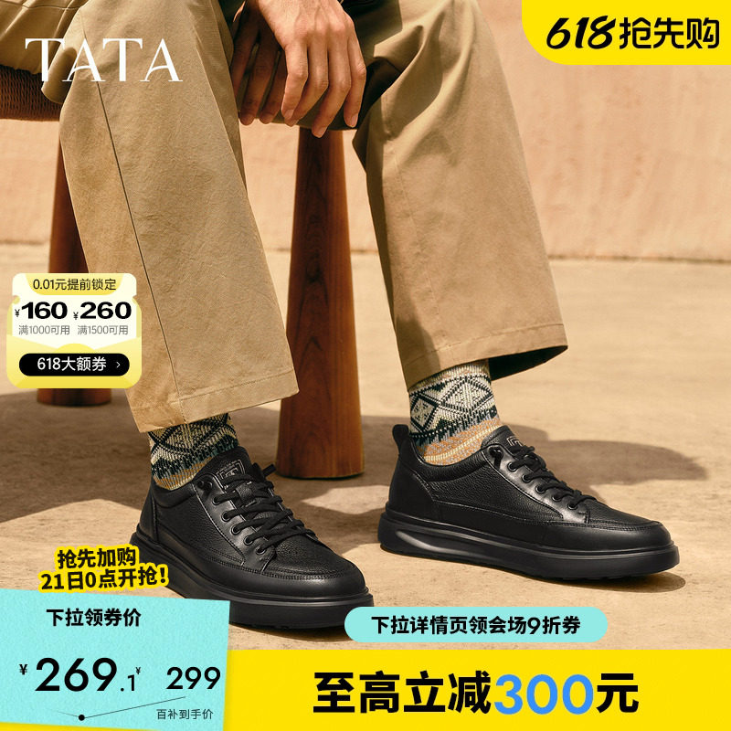 TATA他她厚底增高男鞋黑色真皮男士休闲板鞋日常通勤时尚轻运动鞋