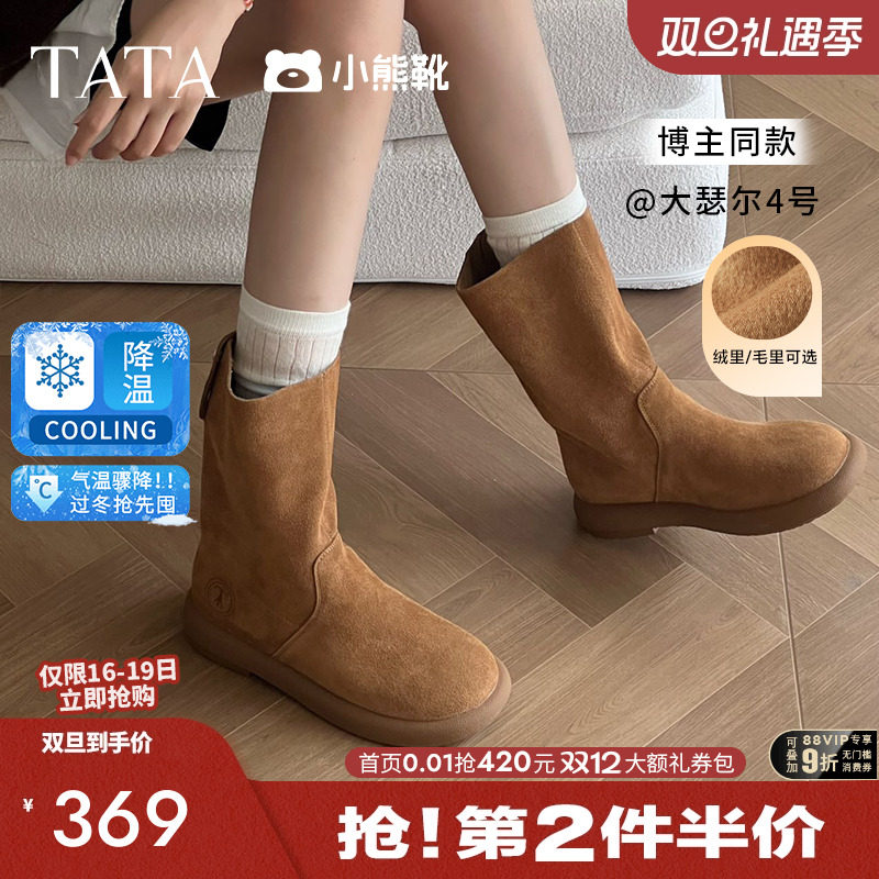TATA他她小熊靴复古翻毛