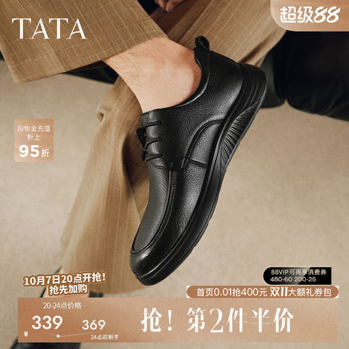 他她皮鞋男2026秋季新款羊皮通勤