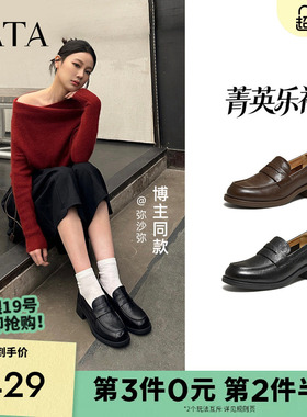 TATA他她菁英粗跟小皮鞋女复古真皮棕色乐福鞋女2026新款JZY01AA6