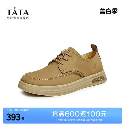 纯色休闲皮鞋TATA/他她简约